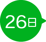26日