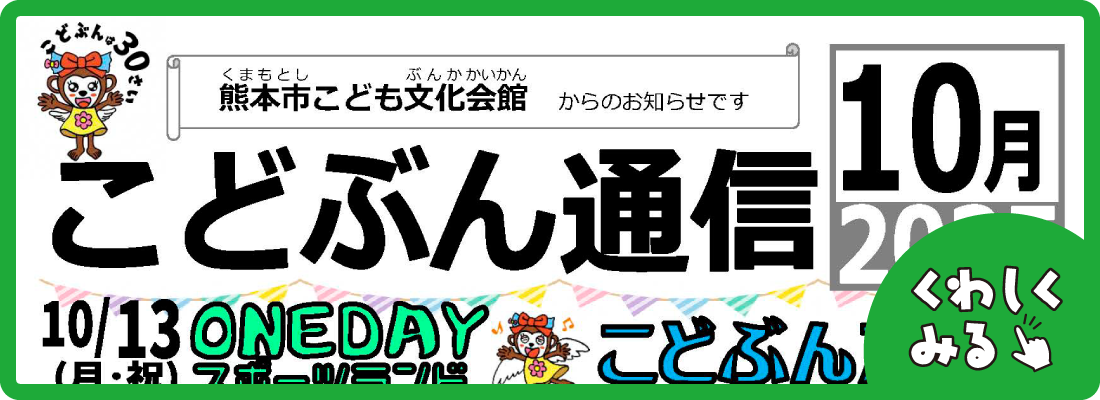 こどぶん通信7月